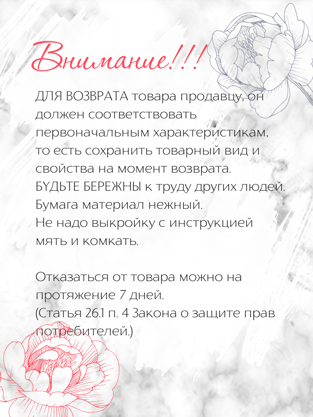 Бумажная выкройка тела интерьерной куклы из текстиля. Модель Мирон, рост 43 см