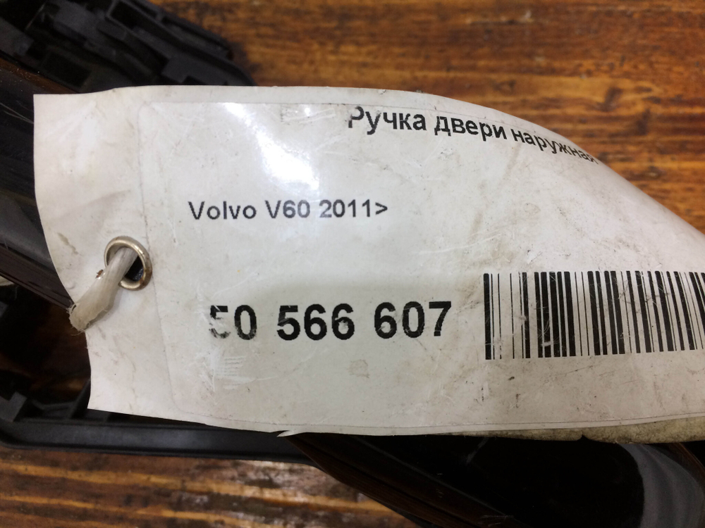 Ручка двери наружная правая Volvo S60 2 10-18 Б/У Оригинал 31440084