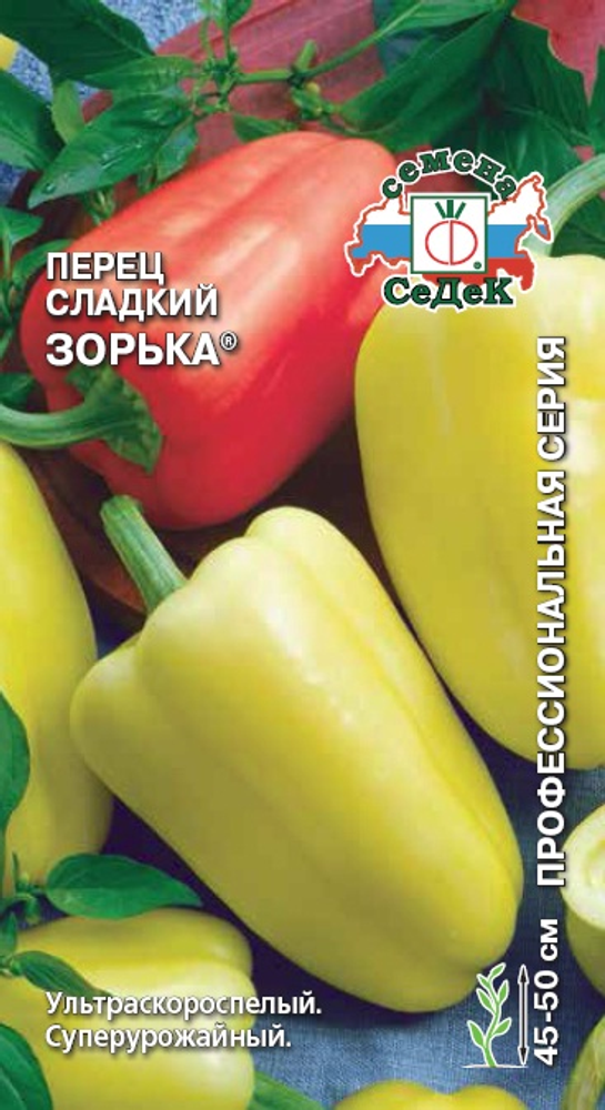 Перец Зорька 0,2г Ц СеДеК