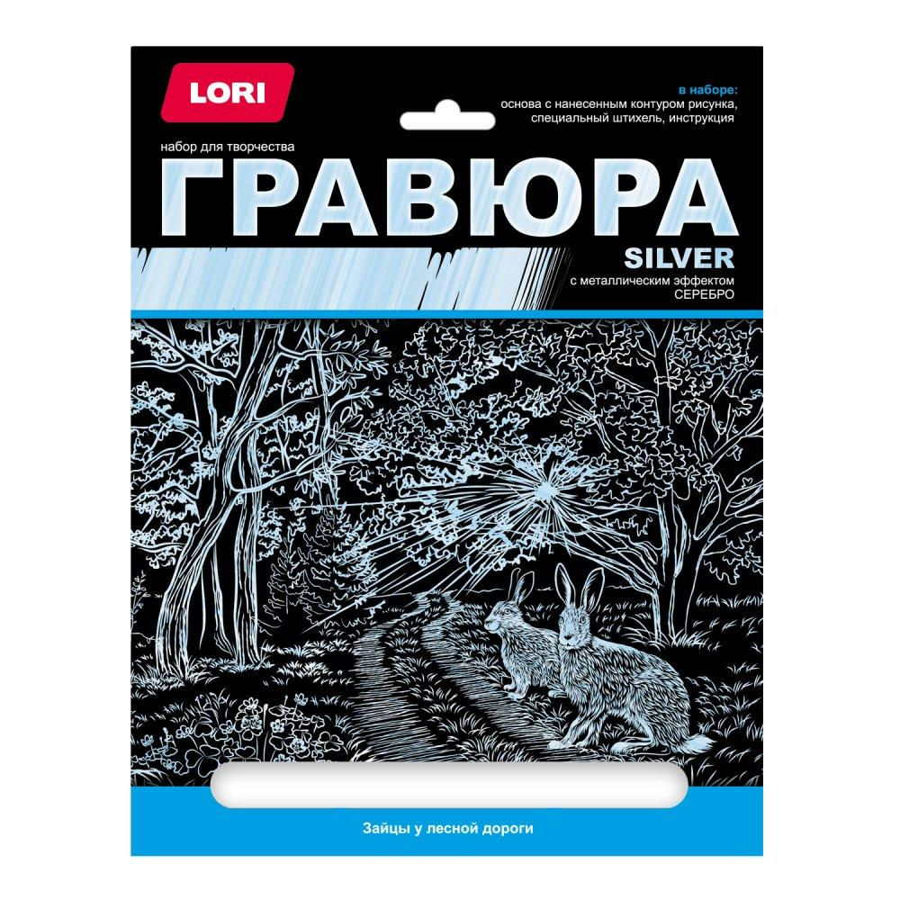 Гравюра серебро 18*24см "Зайцы у лесной дороги" (Lori)
