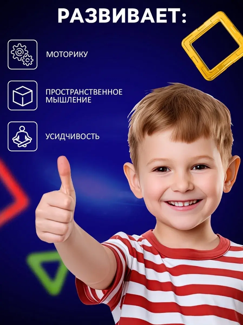 Магнитный конструктор Magical Magnet, 61 деталь, детали мато