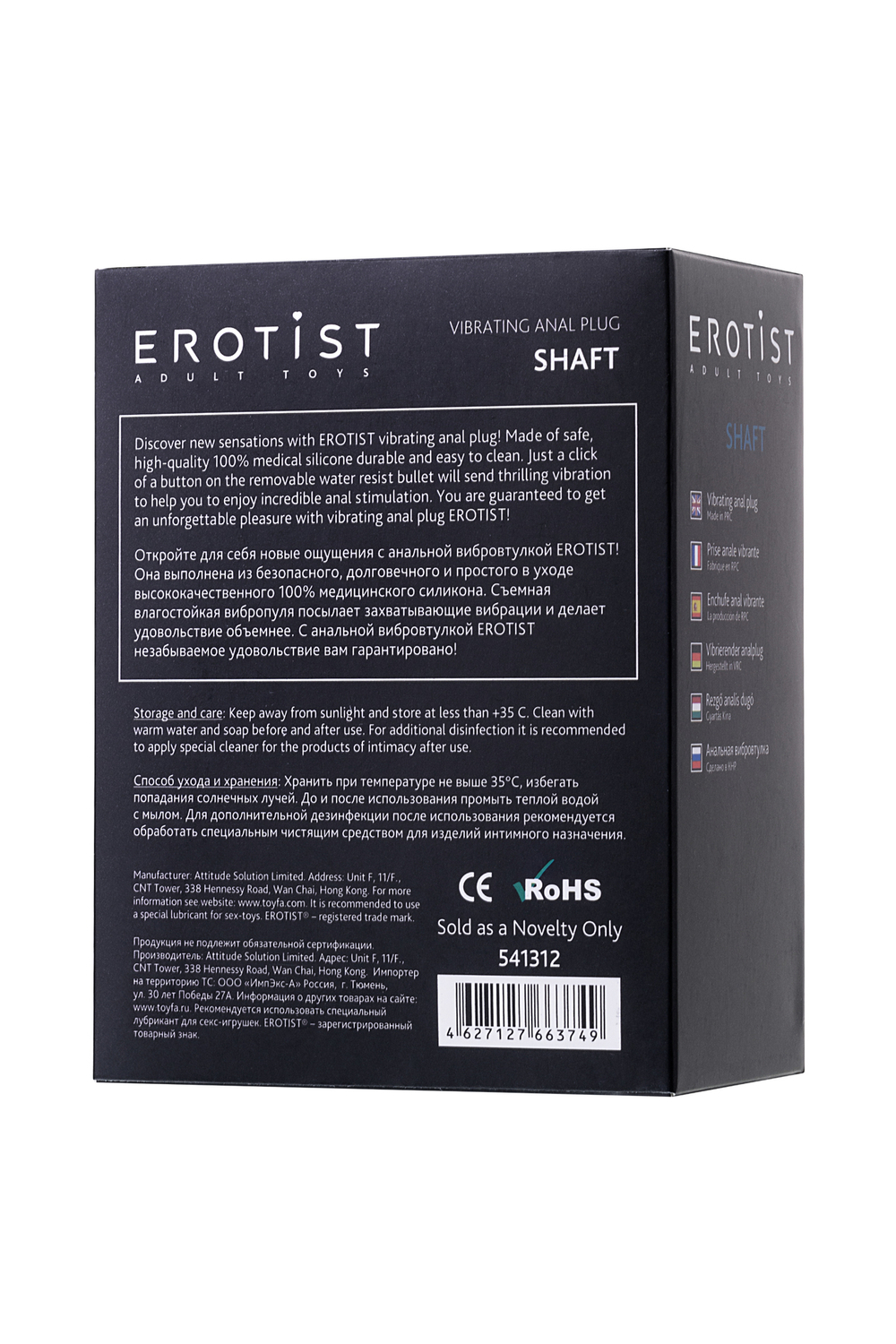 Erotist Shaft Анальная мини-втулка