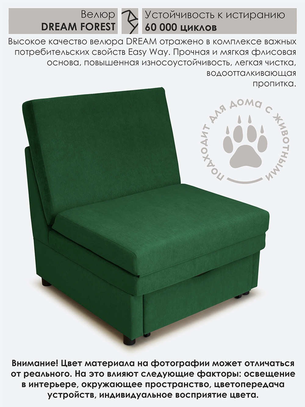 Кресло-кровать "Экономик" 80 см