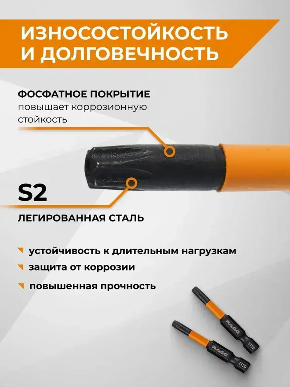 Набор бит торсионных IMPACT 2 шт TORX T20 S2 х 50 мм RAGE by VIRA