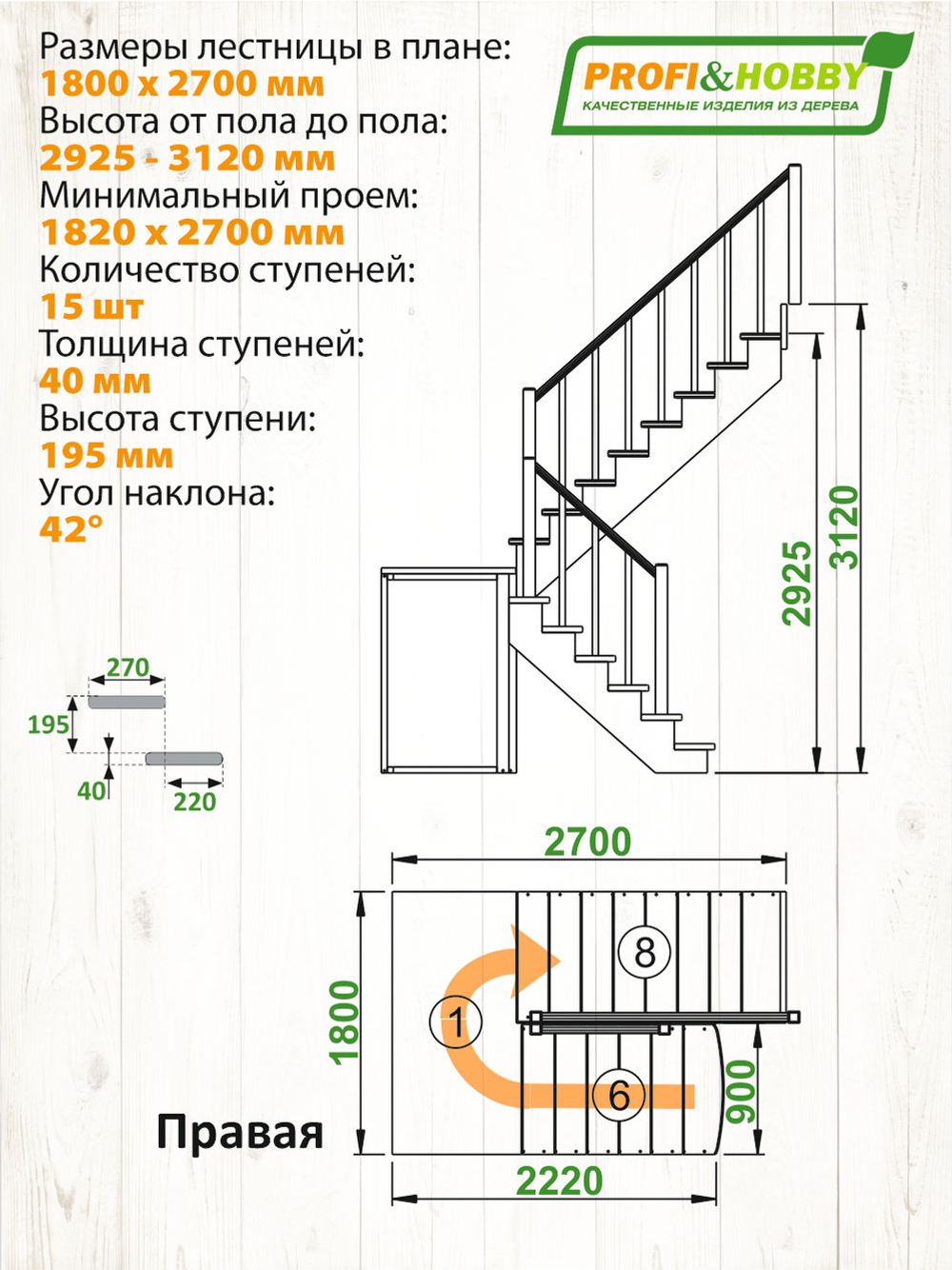 Лестница на второй этаж К-004м/3 Правая