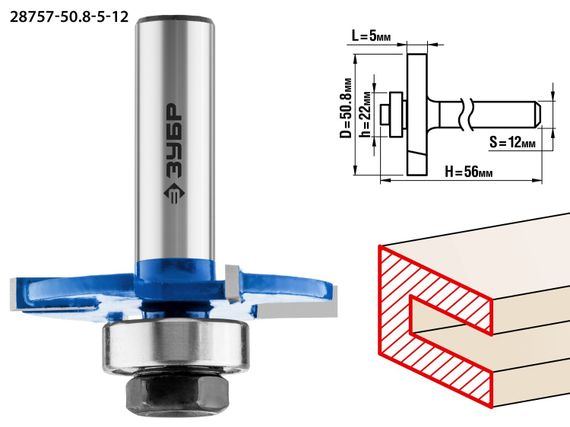 ЗУБР 50.8 x 5 мм, хвостовик 12 мм, фреза горизонтально-пазовая, Профессионал (28757-50.8-5-12)