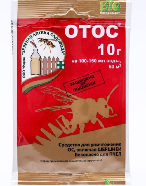 Отос 10 г ПРЕ02