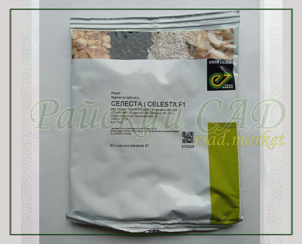Редис Селеста F1 (Enza Zaden / Энза Заден) 2 гр.
