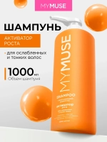 GraSS Шампунь для волос MY MUSE активатор роста 1л