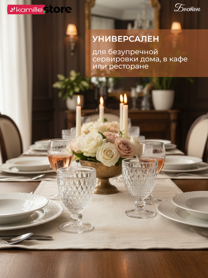 Набор бокалов 6 шт. 325 мл. на ножке, стеклянные с огранкой