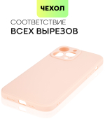 Чехол BROSCORP для Apple iPhone 13 Pro Max оптом (арт. IP13PROMAX-COLOURFUL-LIGHTPINK)