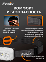 Фонарь налобный Fenix HL18R-T V2.0 белый с черным ремешком