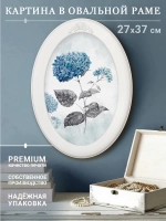 Картина на стену интерьерная на холсте 27*37 см