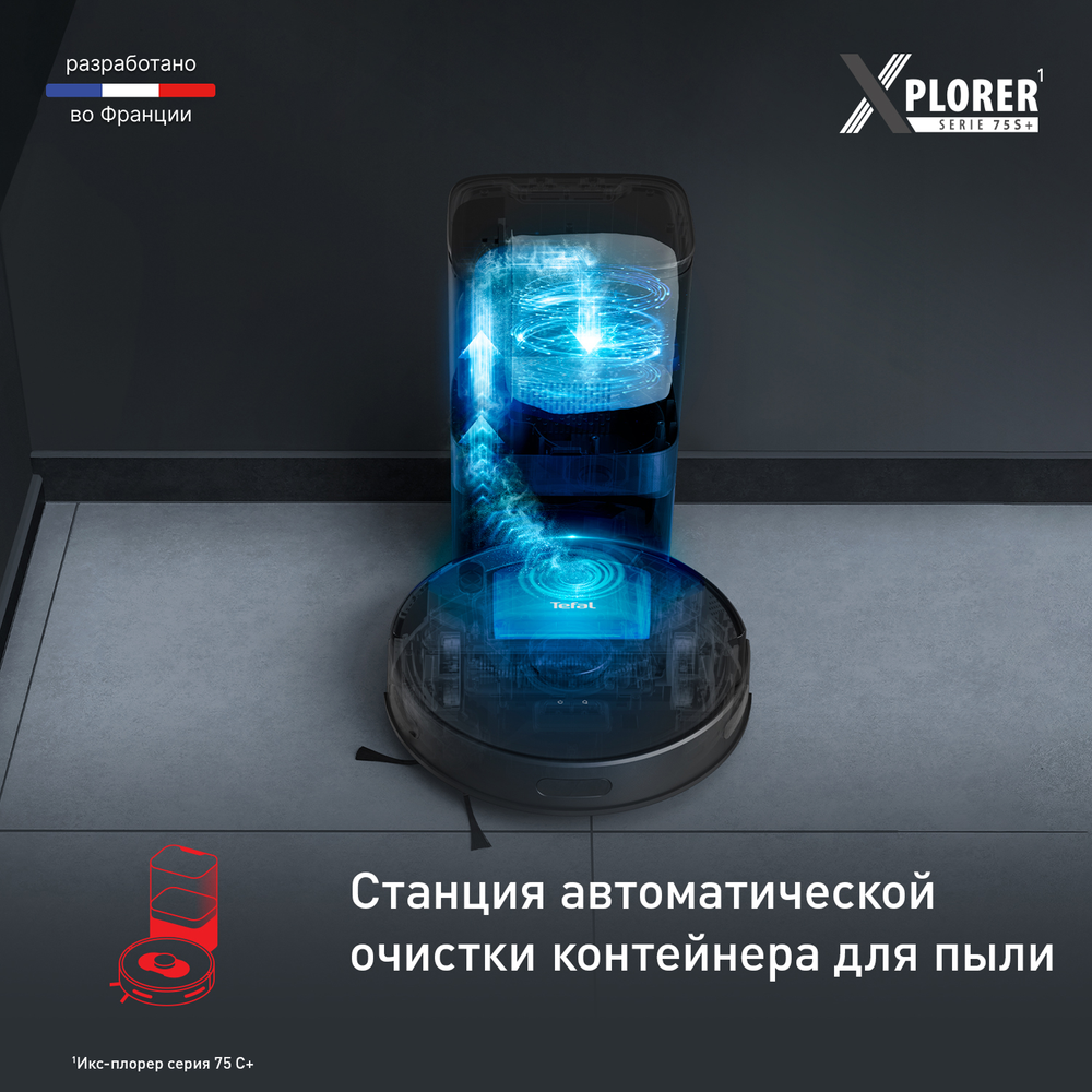 Робот-пылесос Tefal X-plorer Serie 75 S+ RG8595WH