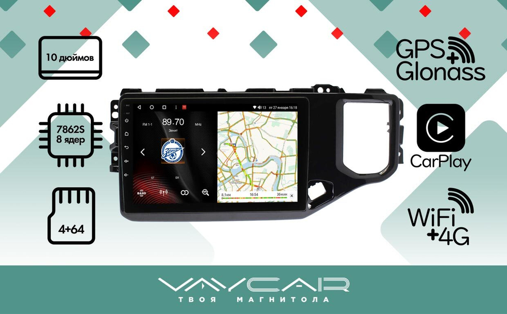 Магнитола для Chery Tiggo 4 2018-2023 - Vaycar VA11-4103 на Android 13, 8-ядер, 4G SIM-слот