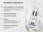 Сыворотка ICON SKIN для лица BIFIDO CERAMIDE, 30мл
