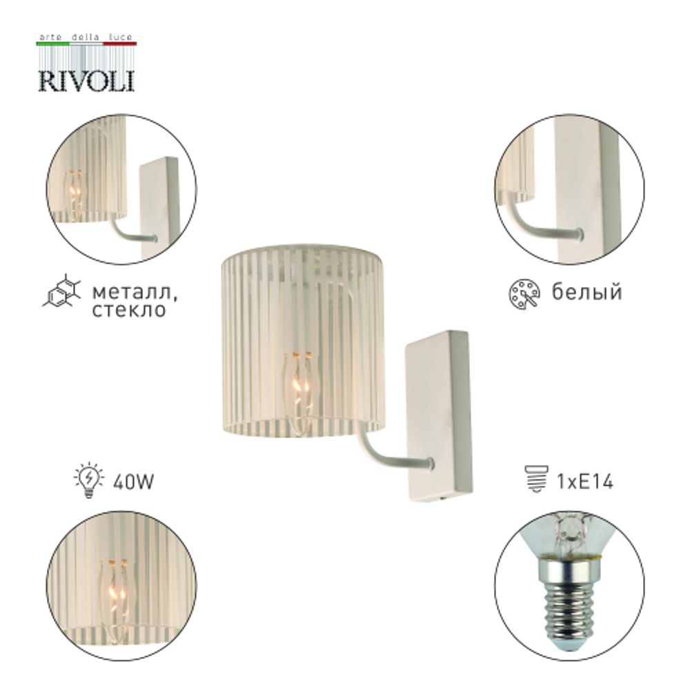 Бра светильник Rivoli Evonne 2088-401 настенный 1 х Е14 40 Вт классика | Rivoli