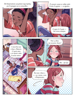 Комикс Школьные секреты. Любовь