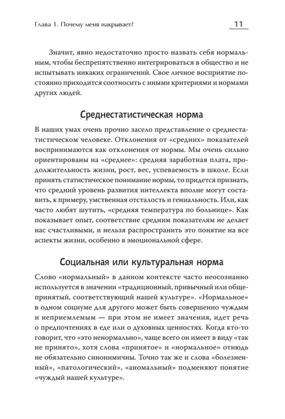Эмоциональный шторм: что делать, когда тебя накрывает. Успокойся. Прямо сейчас