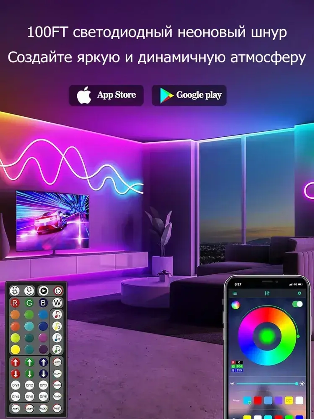 Светодиодная лента 20м, Гибкий разноцветный неон,подсветка для интерьера