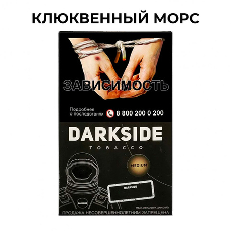 Табак Dark Side "Nordberry" (клюквенный морс) 100гр