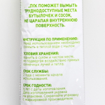 4617772 Ёршик по уходу за детскими бутылочками, цвет МИКС