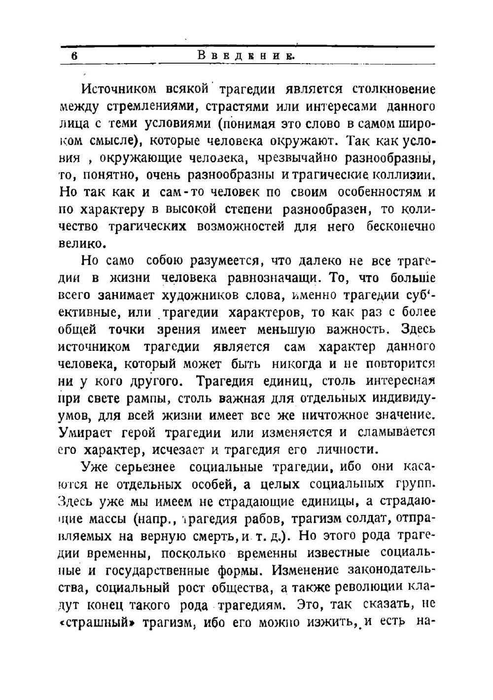 Биологическая трагедия женщины. Очерк физиологии женского организма | Немилов Антон Виталиевич