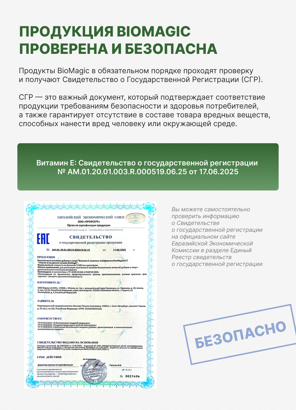 Витамин Е в каплях