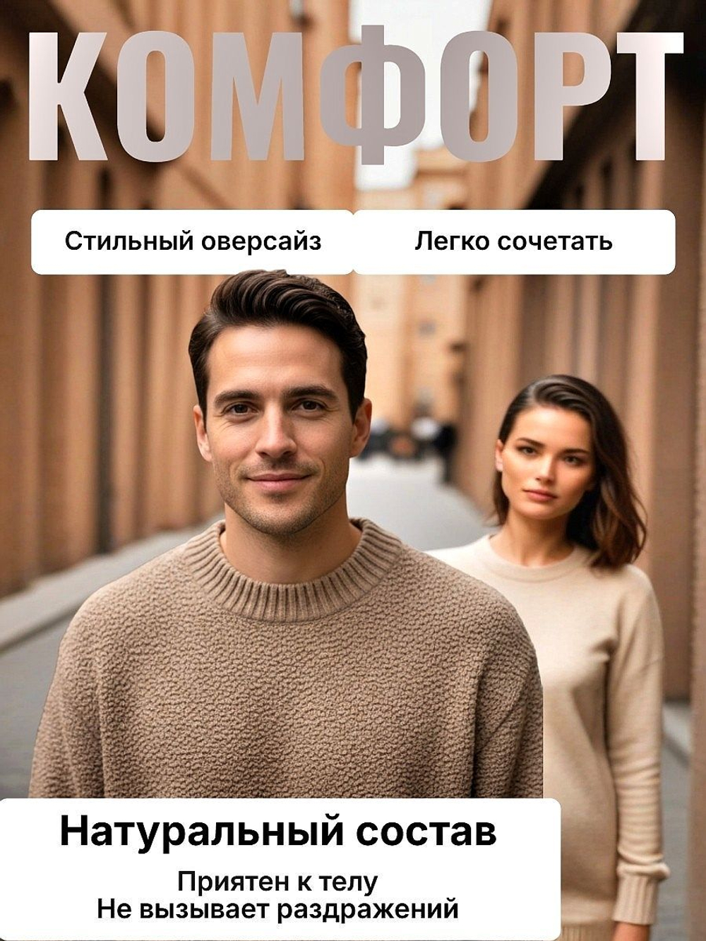 Универсальный свитер Zaman, унисекс, шерстяной, размер 48-54, цвет коричневый