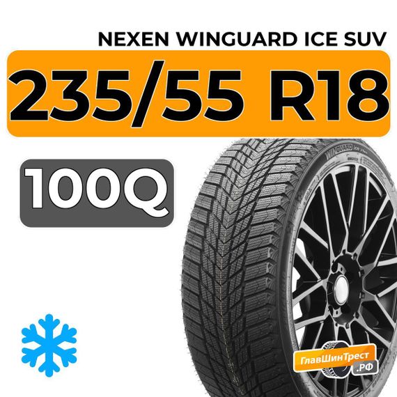 Nexen Winguard Ice SUV 235/55 R18 100Q