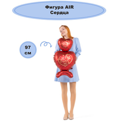Шар фигура напольная Сердца, под воздух, 96 см
