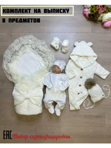 Конверт на выписку для новорожденных