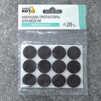 Набор протекторов для мебели 12шт 20мм, самоклеящиеся, коричневые