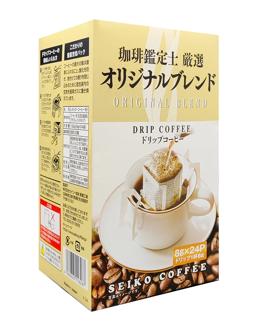 Кофе молотый Original Blend Seiko
