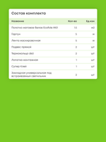 Матовый натяжной потолок 1.5 м2