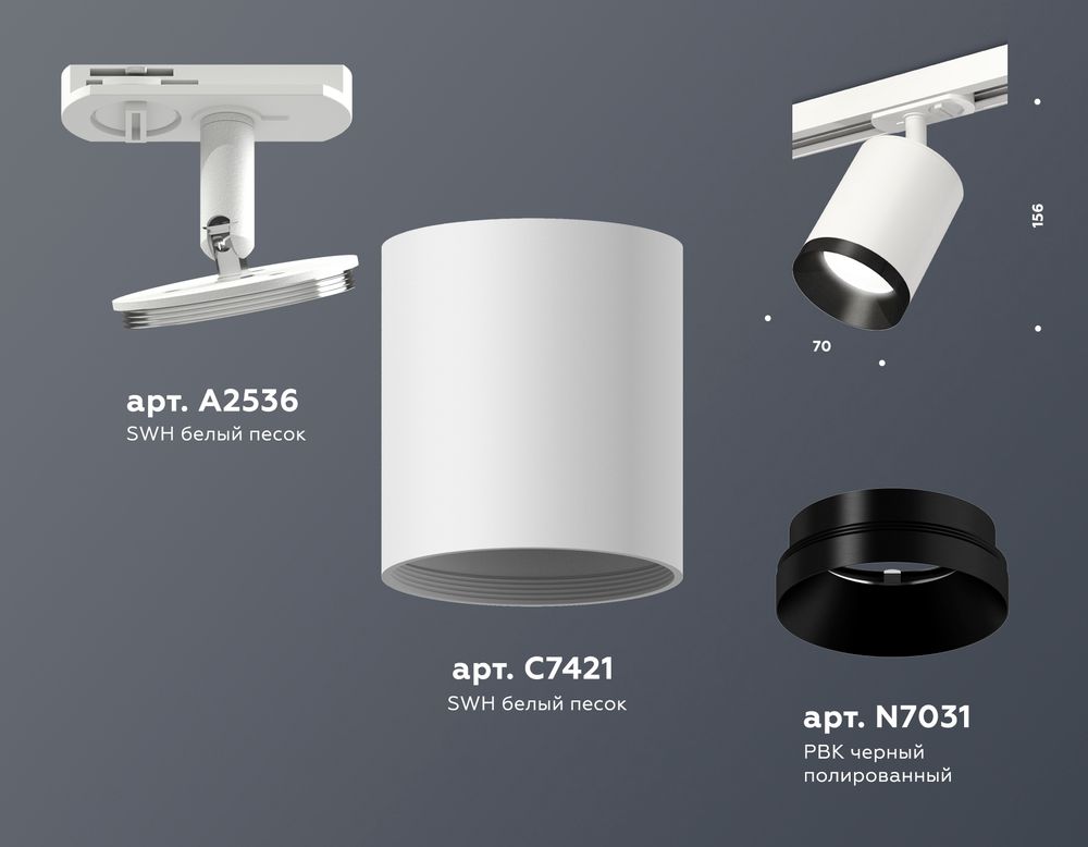 Ambrella Комплект трекового светильника Track System XT7421002