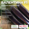 Валентина F1 семена баклажана (Seminis / ALEXAGRO) семена оптом