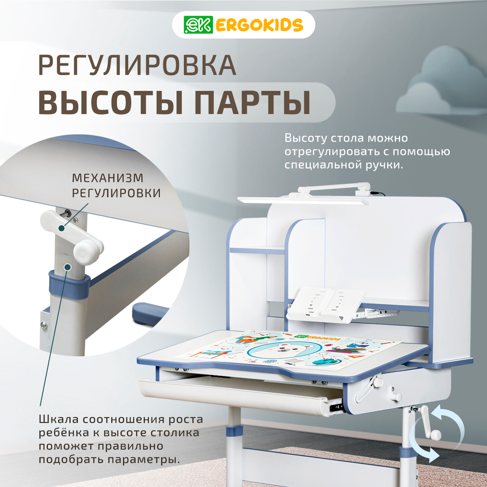 Детский стол и стул Ergokids Umba BD-38