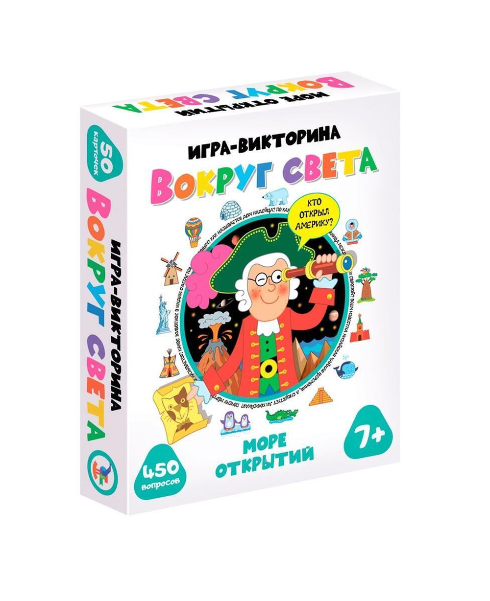 Игра-Викторина "Вокруг света" (Дрофа)