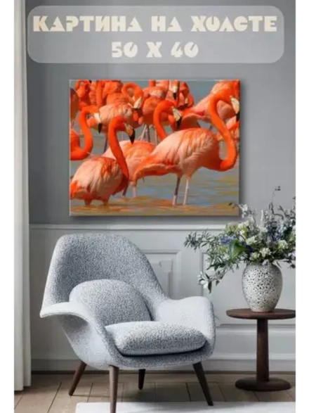 Картина на стену 40 X 50 Фламинго