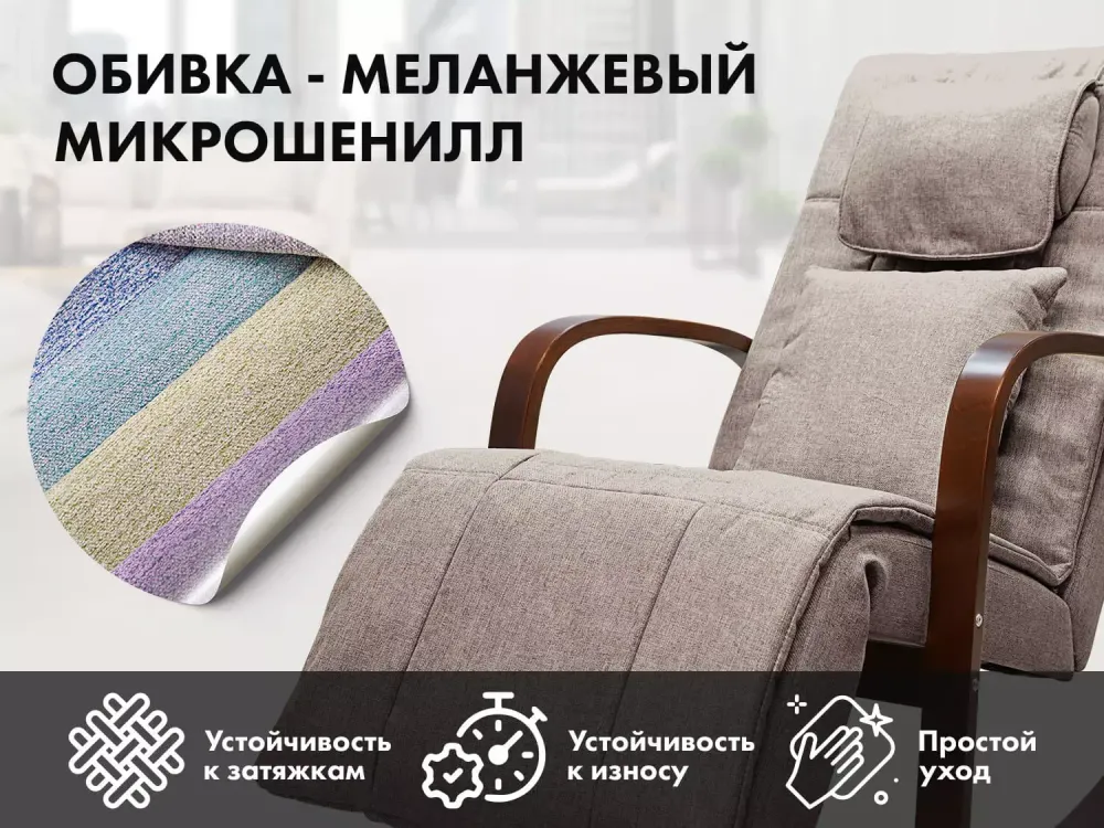 Массажное кресло качалка FUJIMO Time2Chill Latte