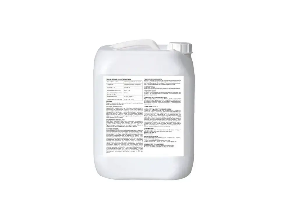 Грунт-концентрат глубокого проникновения для наружных и внутренних работ Paritet 5 л