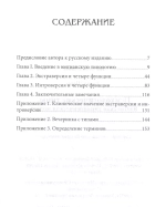 Типы личности. Юнговская типологическая модель