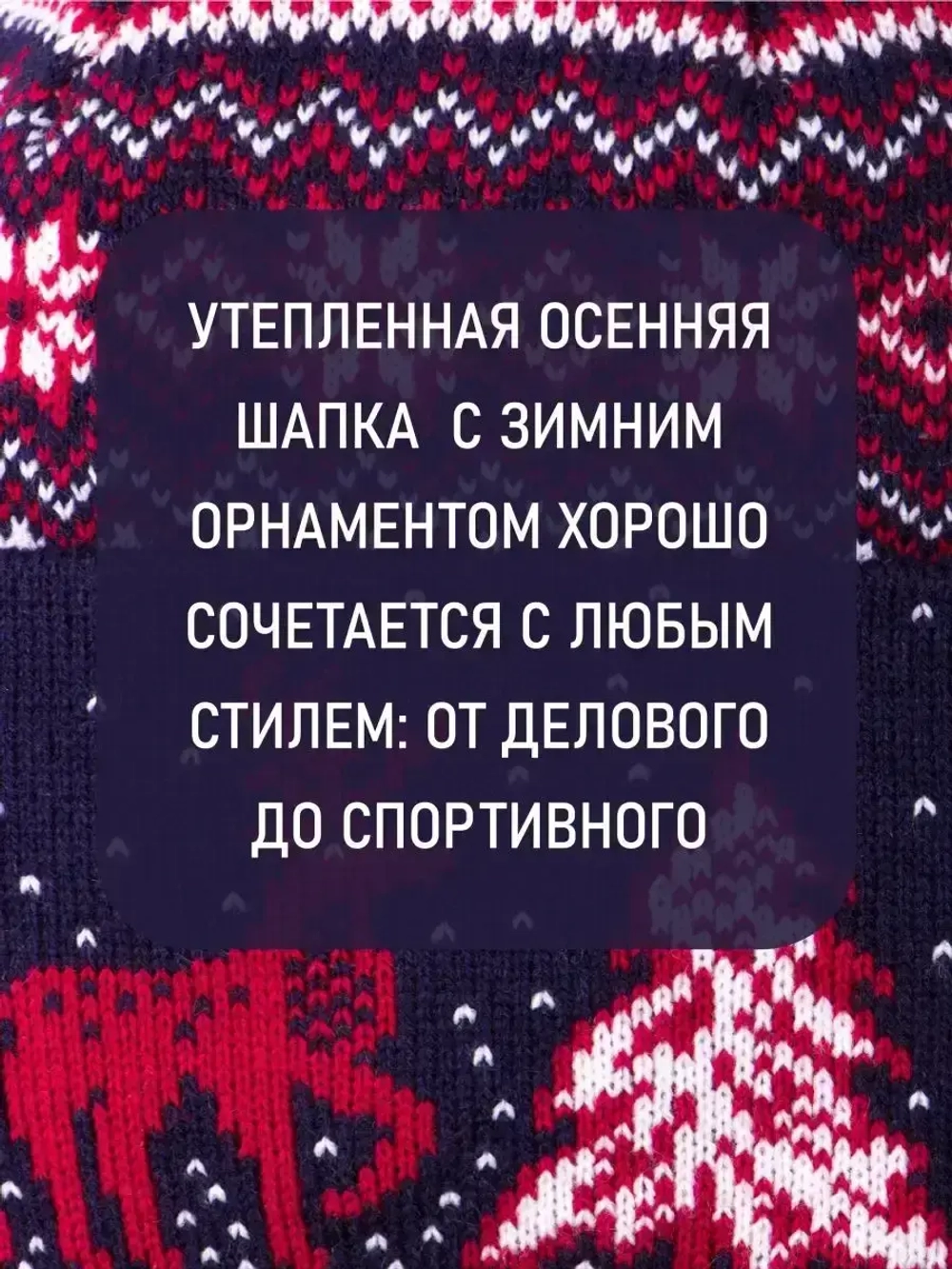 Шапка зимняя вязаная детская