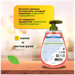 МЫЛО MOLECOLA ЭКОЛОГИЧНОЕ ЖИДКОЕ Д/РУК КОРОЛЕВСКИЙ АПЕЛЬСИН 0,5Л 9165