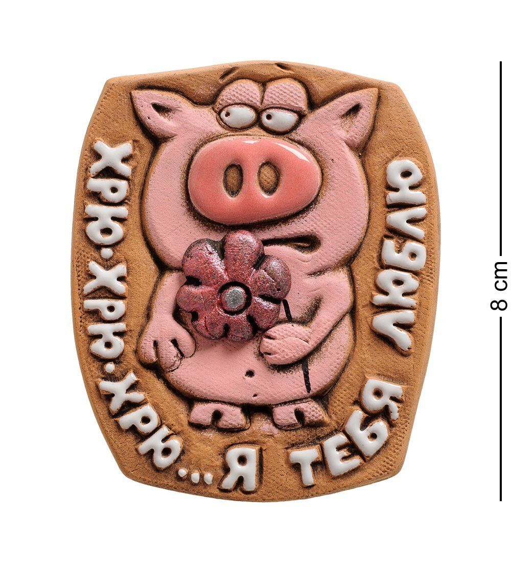 Unique by Step ФК-21 Магнит «Поросенок, я тебя люблю!» (Step)