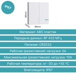 Умный выключатель GRITT Practic SX 2кл. белый комплект: 1 выкл. IP67, 2 радиореле 1000Вт 433 + WiFi с управлением со смартфона, A181202XWWF