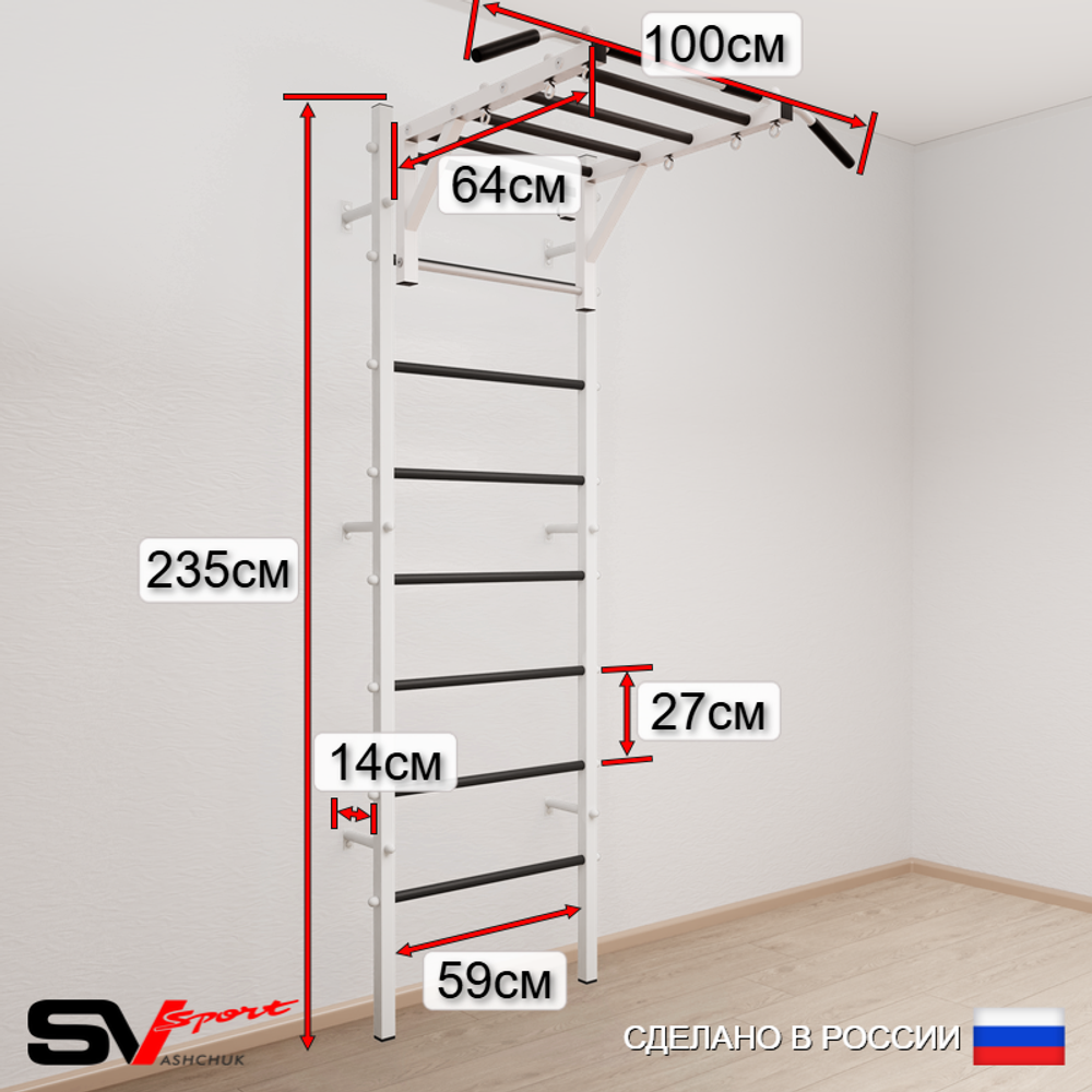 Шведская стенка Sv Sport усиленная 6315 (Турник рукоход/Лестница/Цепь/Мешок 15кг/Мат 1м)