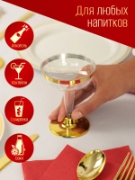 Бокалы для вина и шампанского мартини и коктейлей 120 мл 6 штук