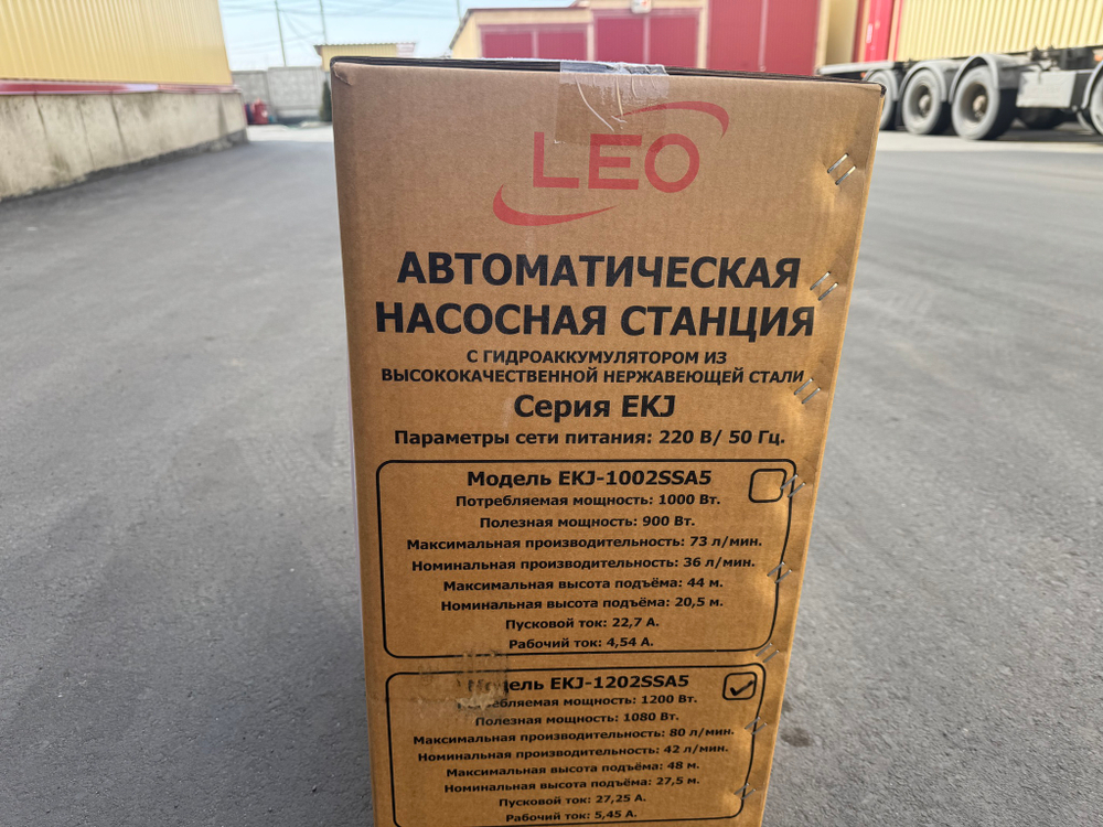 Станция насосная "LEO" EKJ-1202SSA5 (с баком из нержавеющей стали)